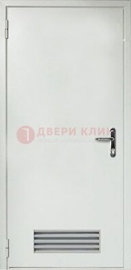 Белая техническая дверь с вентиляционной решеткой ДТ-7 в Павловском Посаде